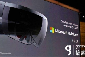 想体验未来请准备2万元 微软全息眼镜不讲价
